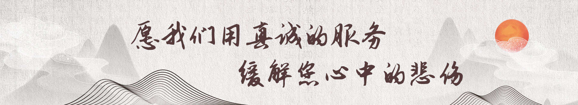 绍兴天山陵园